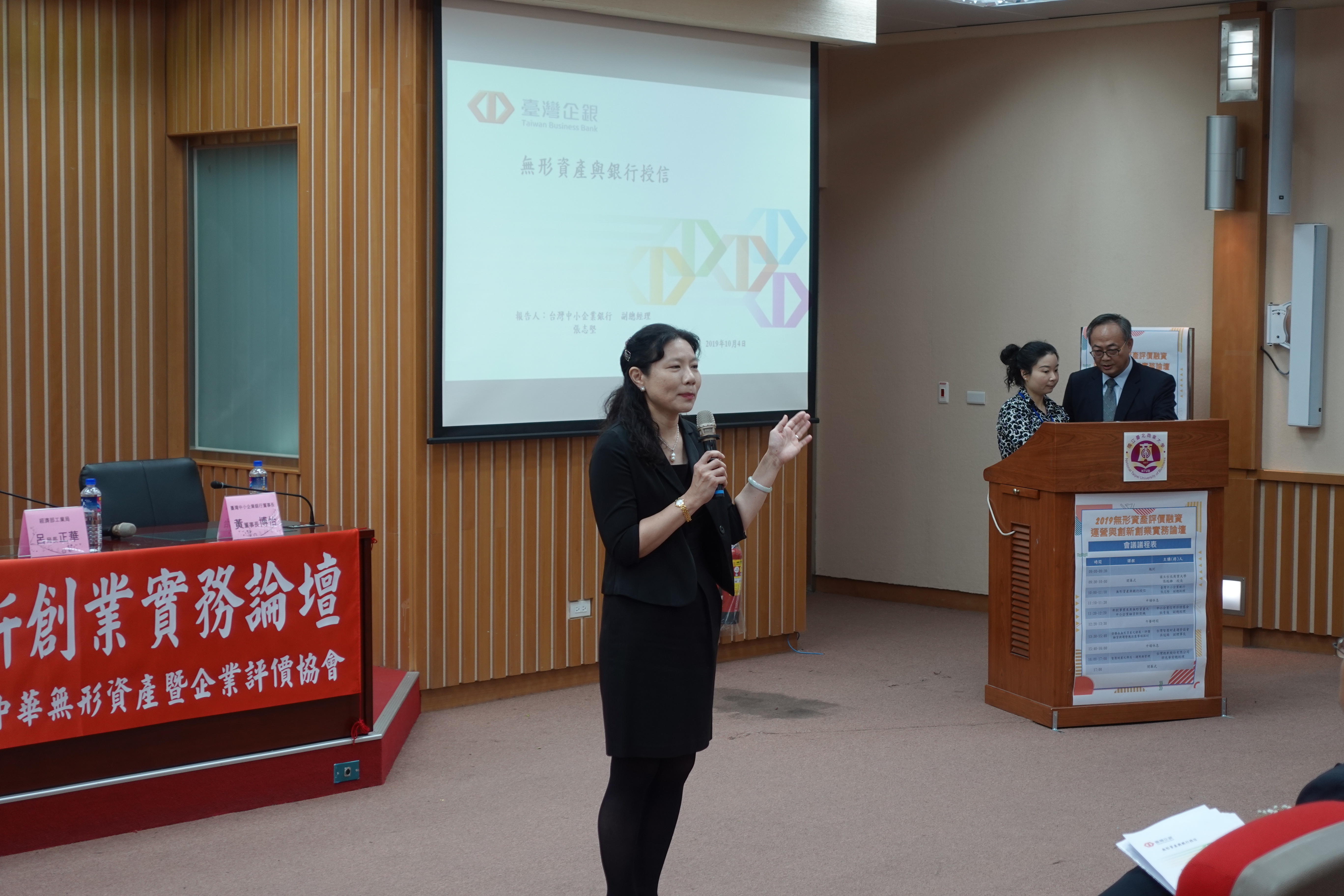 2019無形資產論壇2
