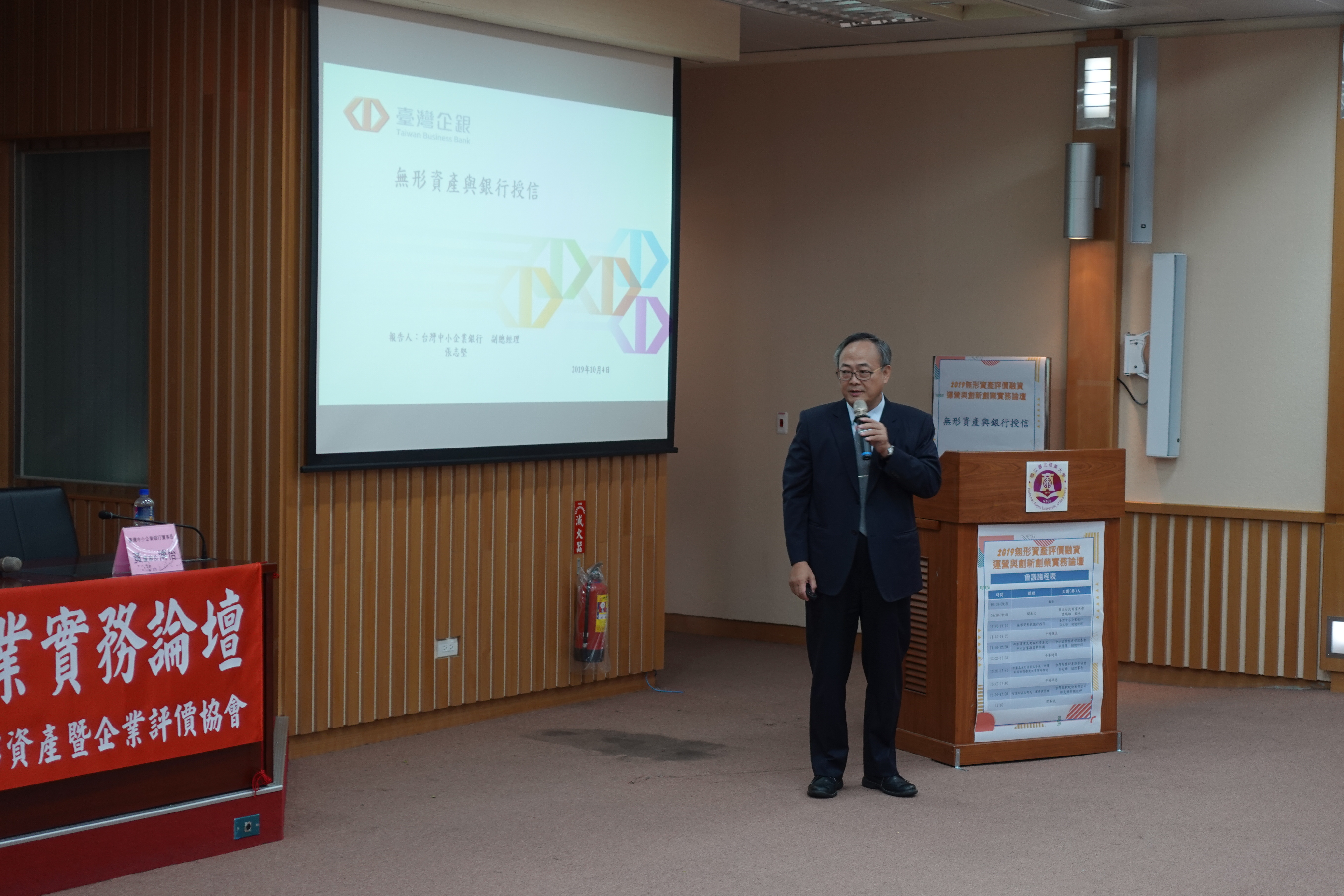 2019無形資產論壇3