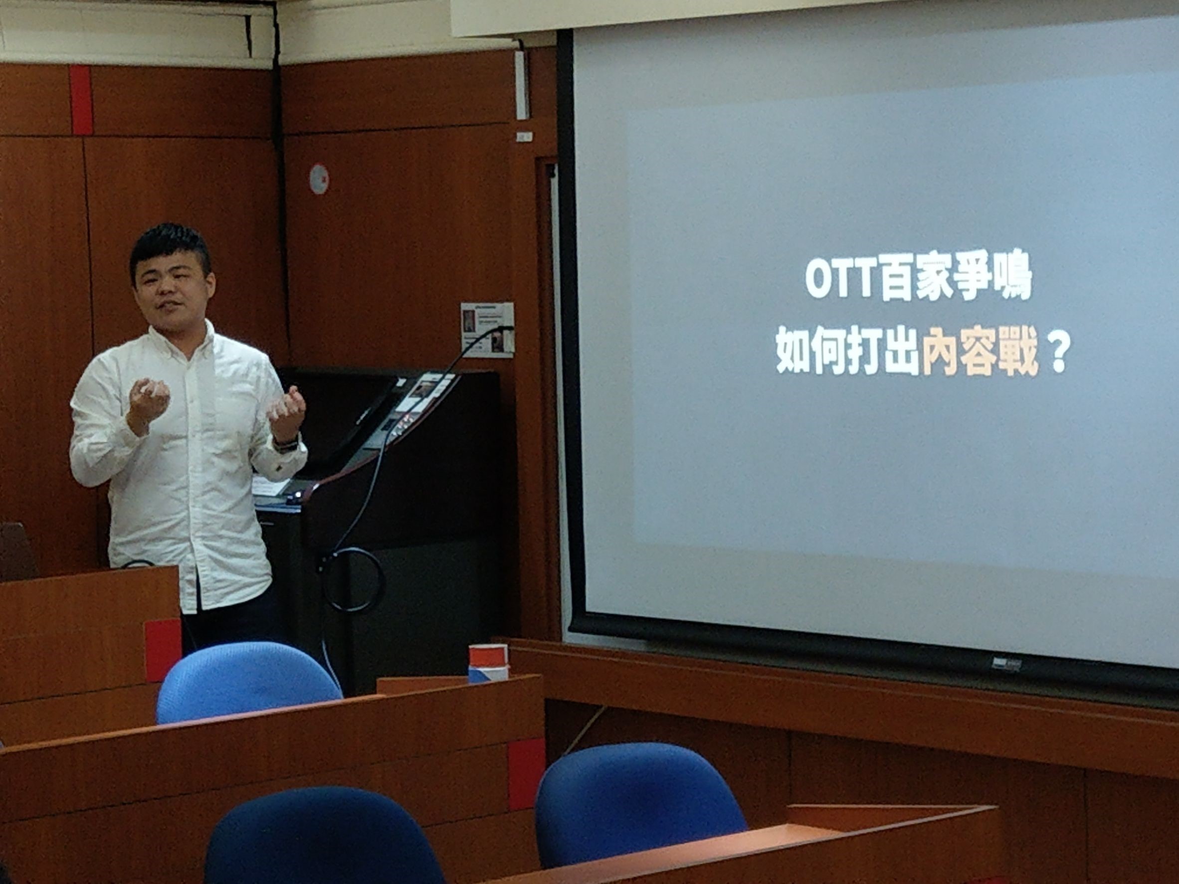 專題演講照片
