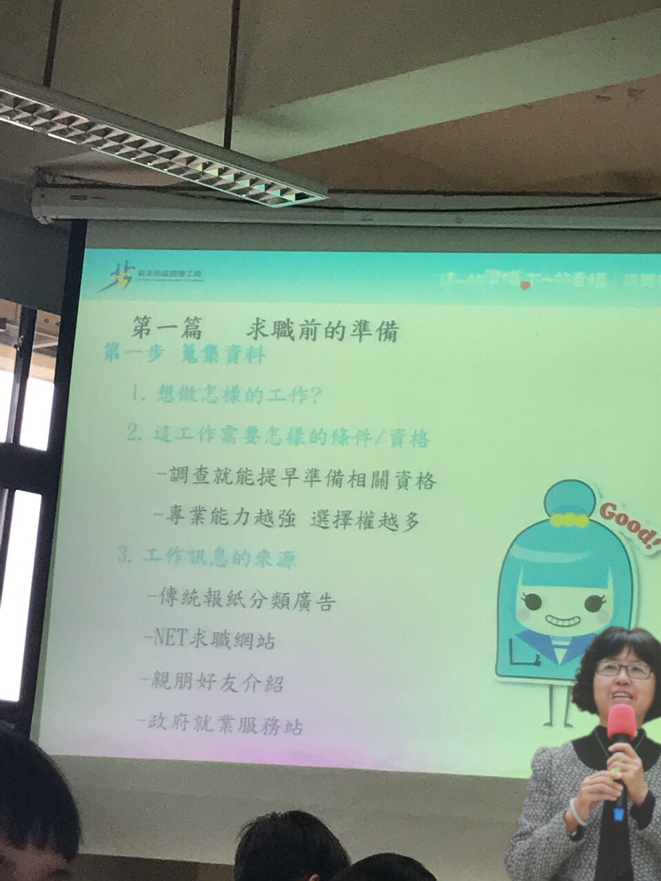專題演講照片