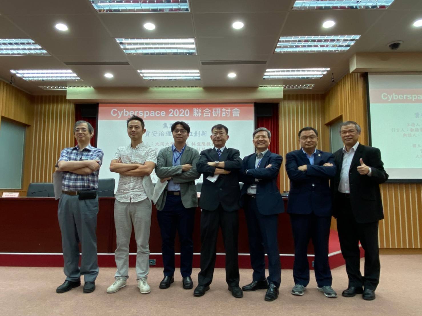CyberSpace 2020 聯合研討會-1