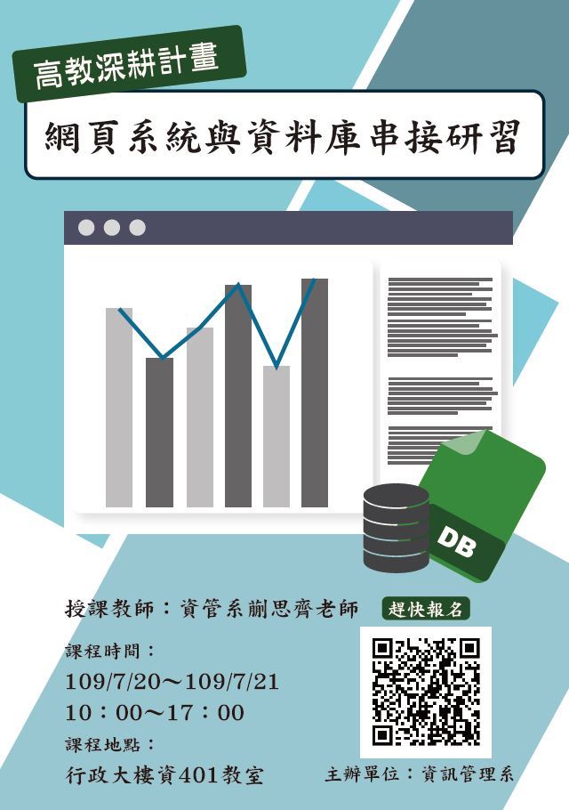 二技Java程式設計輔導研習-1