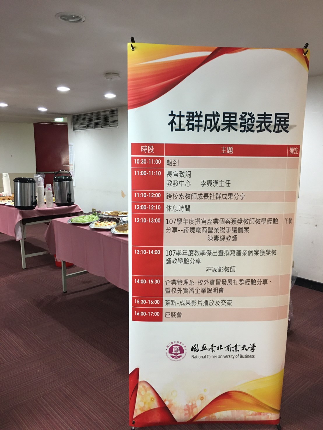 108年度社群成果發表-北商大group讚