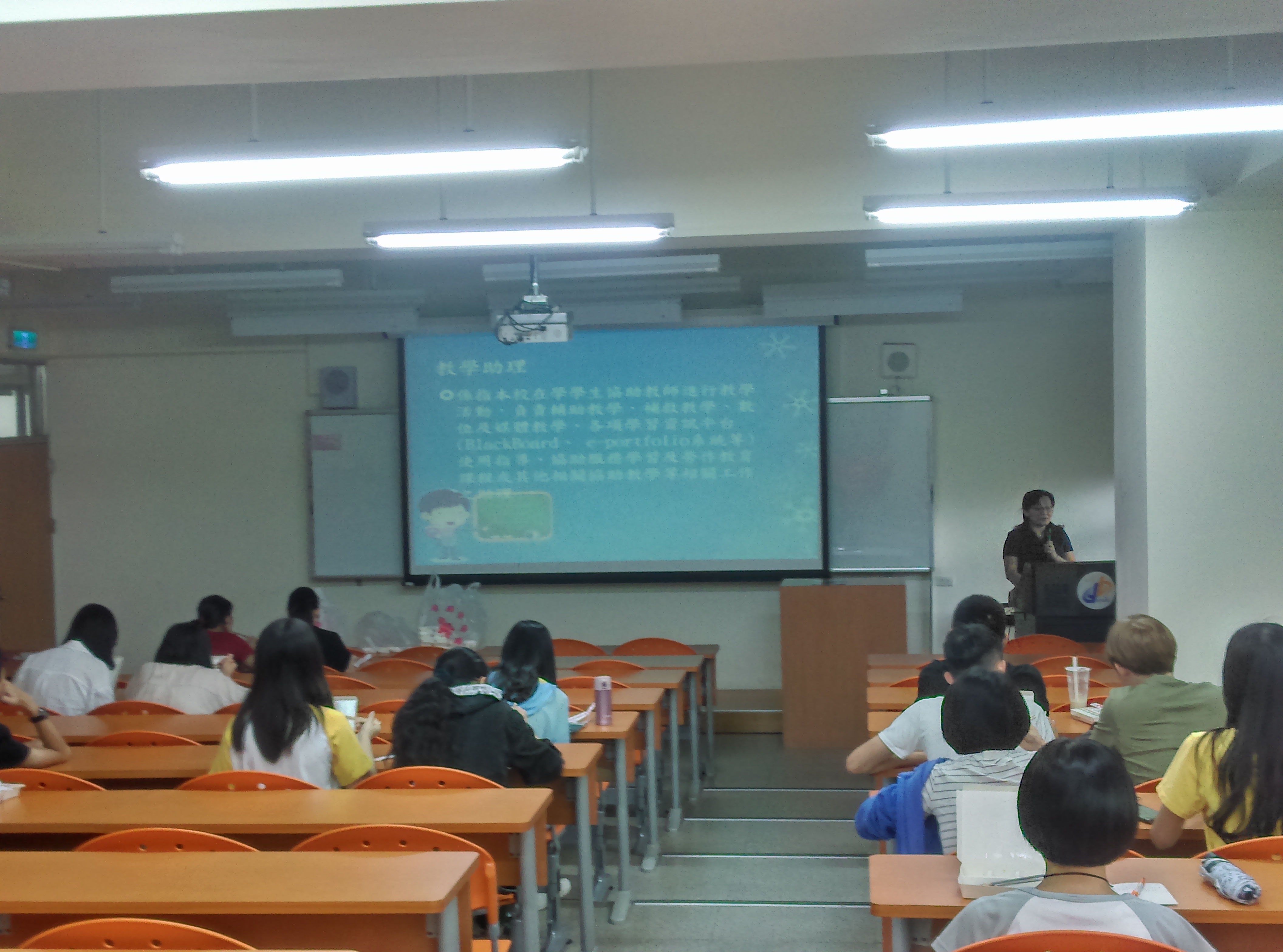 108年9月18日教學助理制度暨納保說明會