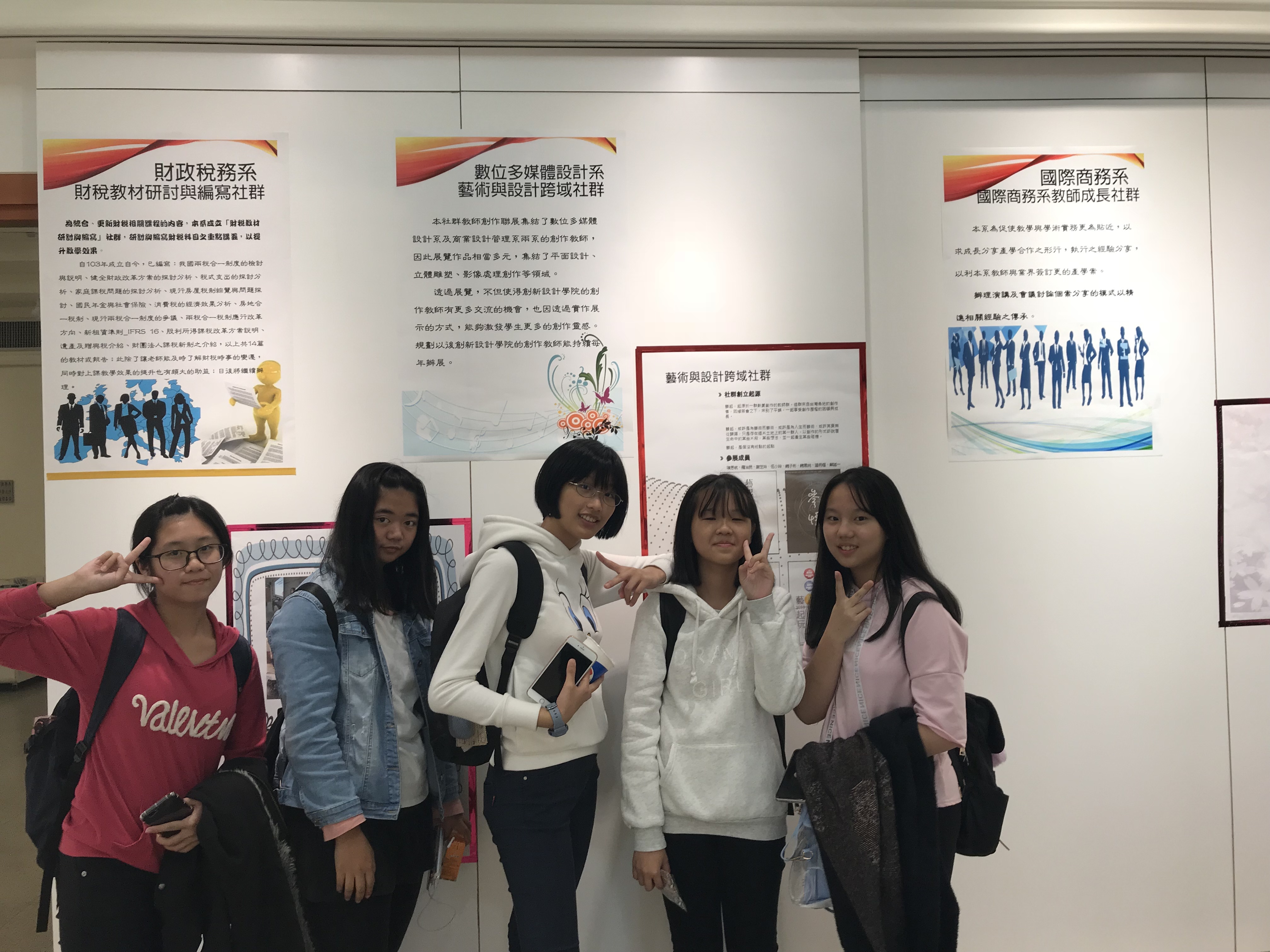 108年度社群成果發表-北商大group讚