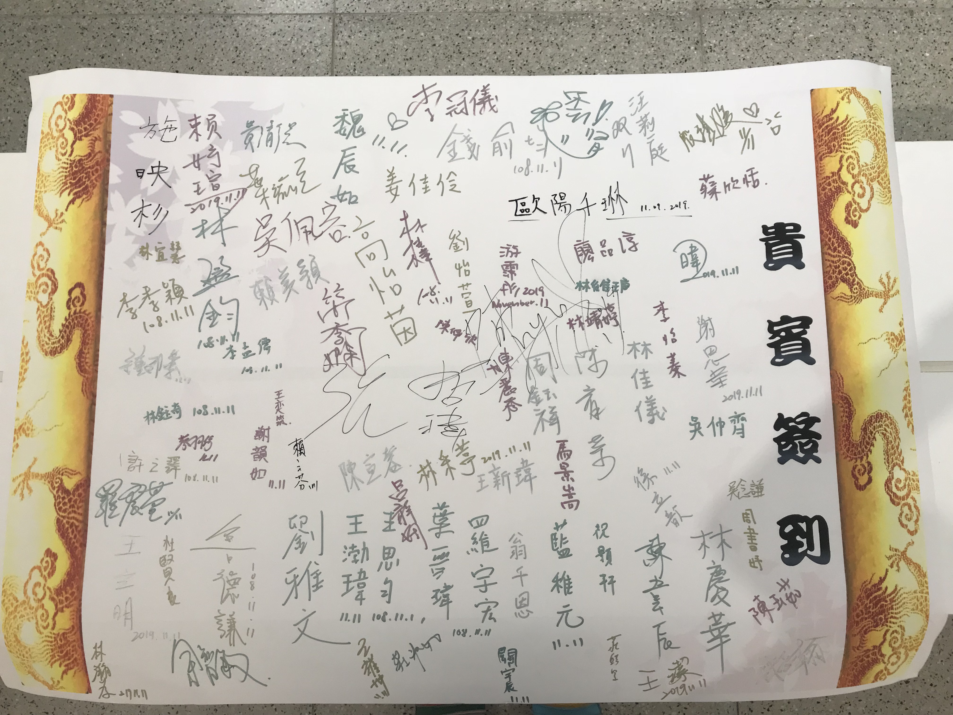 108年度社群成果發表-北商大group讚